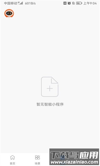 麦驰管家app截图