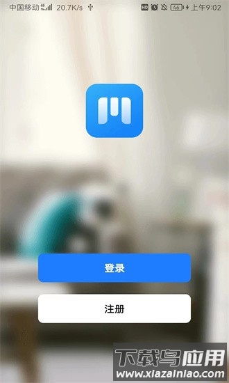 麦驰管家app截图