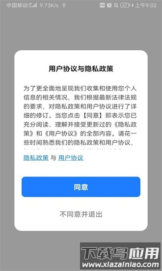 麦驰管家app截图