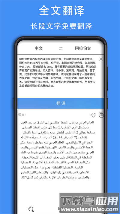 麦阿尼阿汉词典最新版截图3