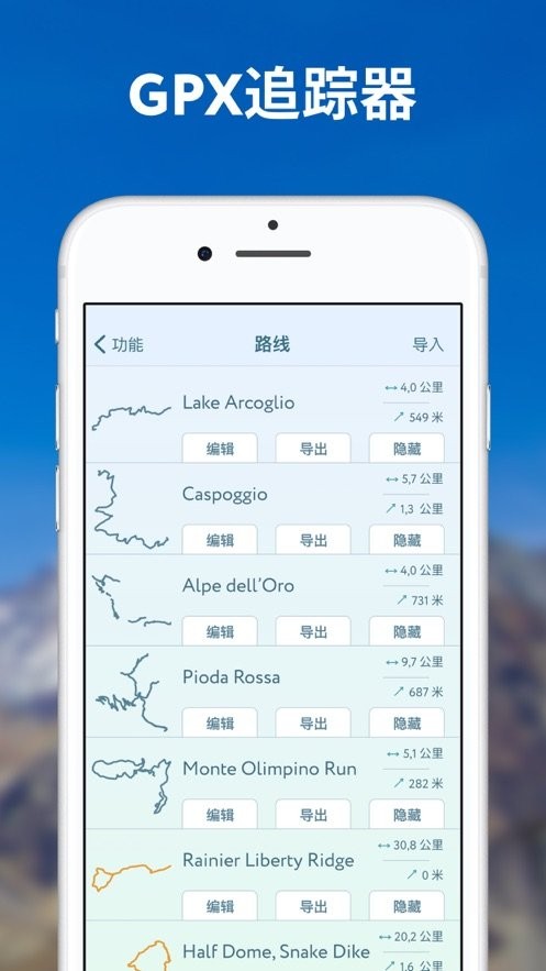 peakvisor官方版截图