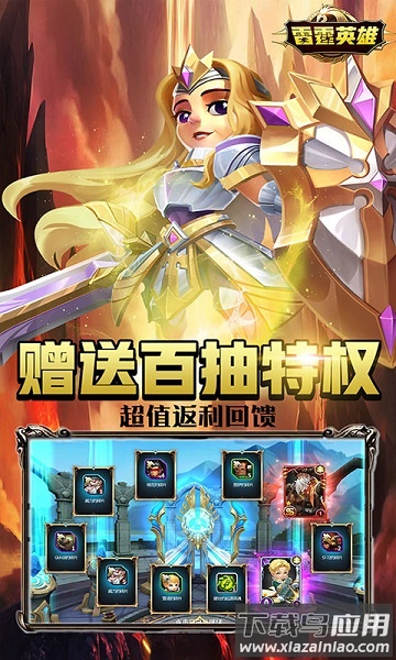 雷霆英雄最新版最新版截图1