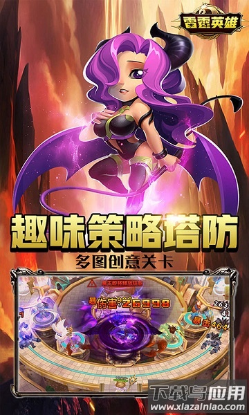 雷霆英雄最新版最新版截图2