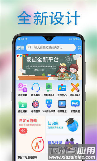 麦街app最新版截图1