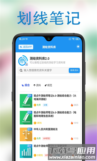 麦街app最新版截图4