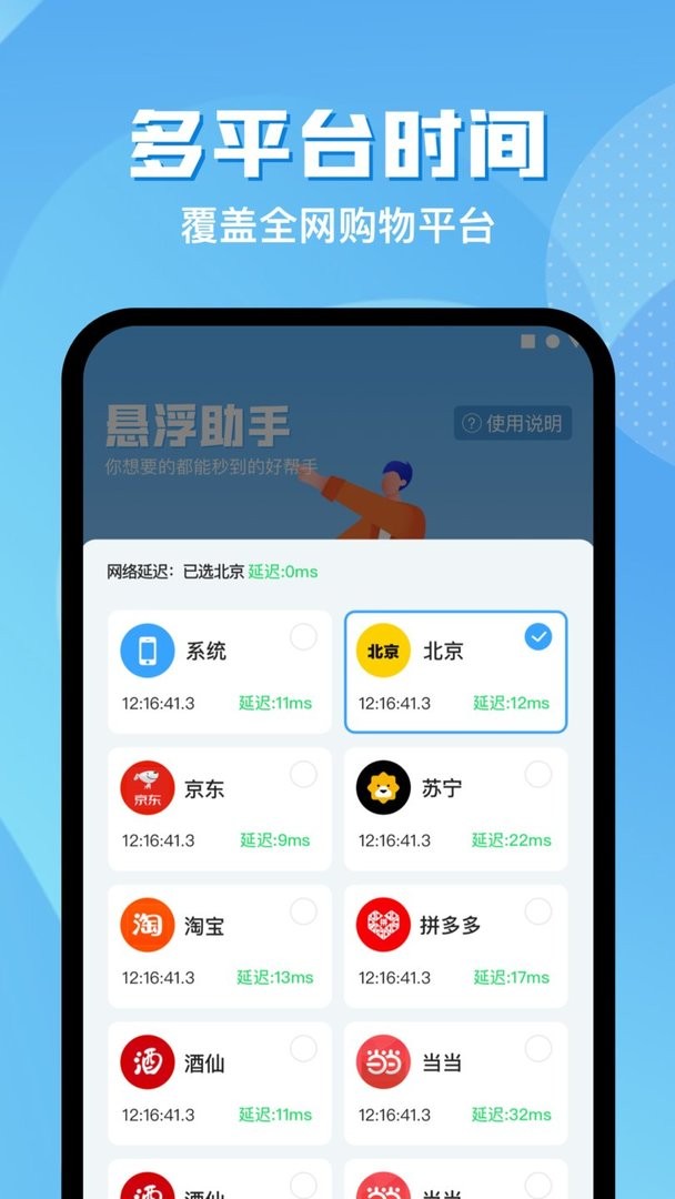 悬浮助手官方版最新版截图1