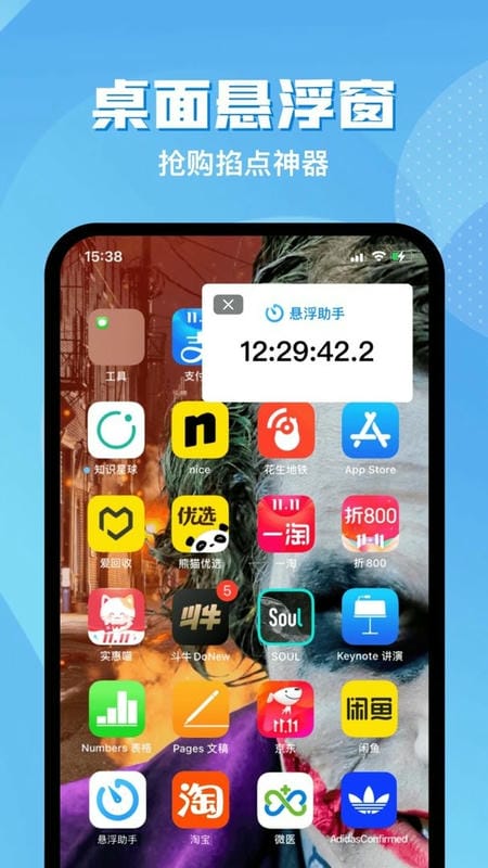 悬浮助手官方版最新版截图3