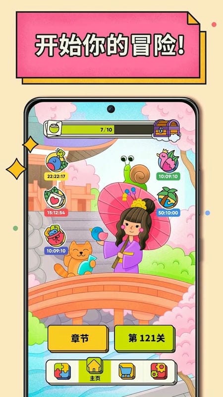 3tiles游戏官方下载