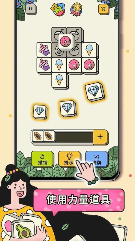 3tiles最新版本(三个棋子)截图1