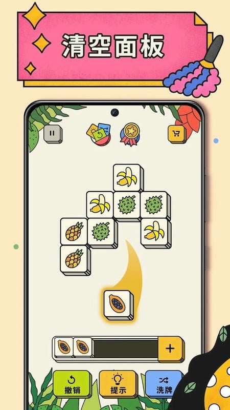 3tiles最新版本(三个棋子)截图3