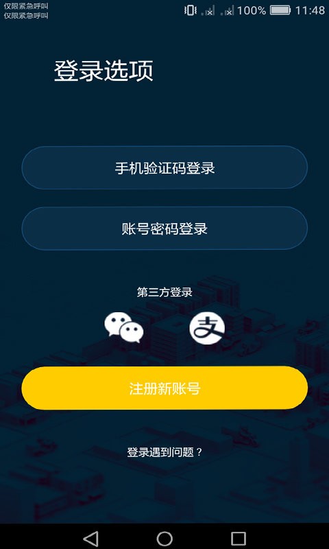 核蜂动力官方版最新版截图1