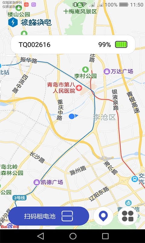 核蜂动力官方版最新版截图3