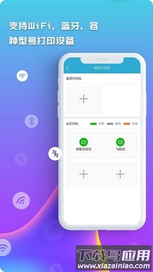 麦芽田商户端app截图1