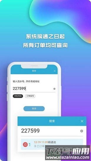 麦芽田商户端app截图2