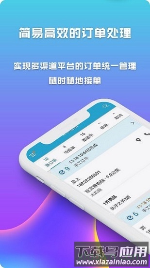 麦芽田商户端app截图4