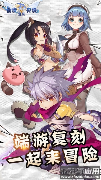 仙境传说之复兴游戏截图