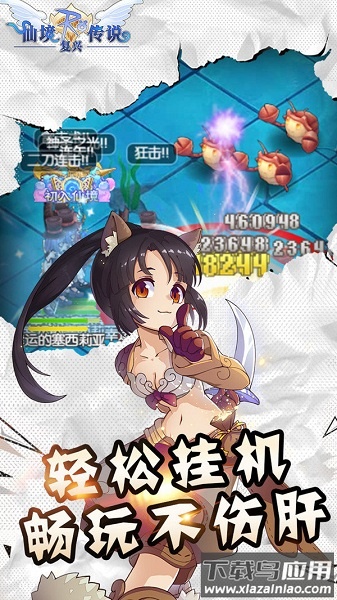 仙境传说之复兴游戏截图