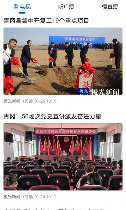 掌上青冈最新版本截图1