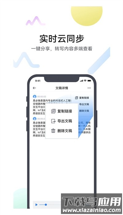 麦耳会记官方版截图