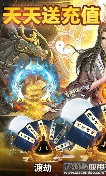 独步天下游戏手机版截图