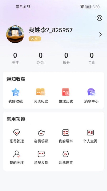 青冈融媒体中心最新版截图4