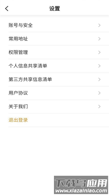 麦粒叫车最新版最新版截图3