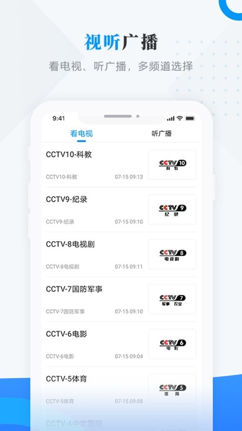 肇政通app下载