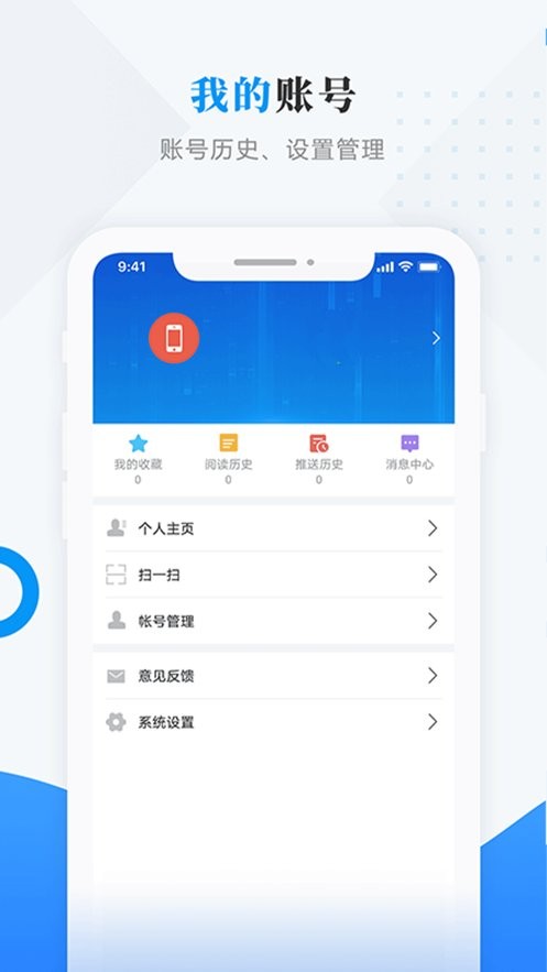 肇政通手机版截图
