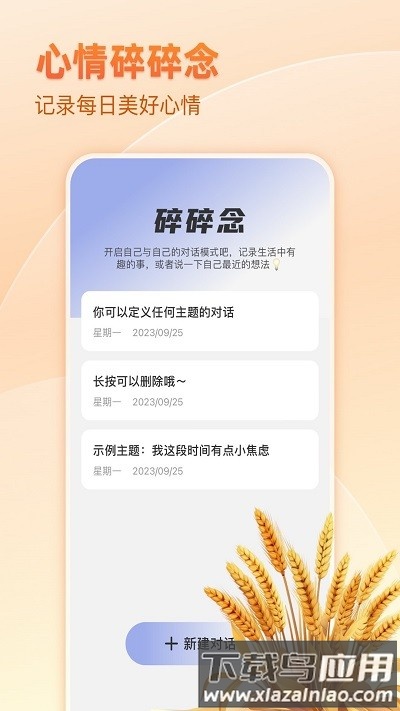 麦穗天气预报平台截图