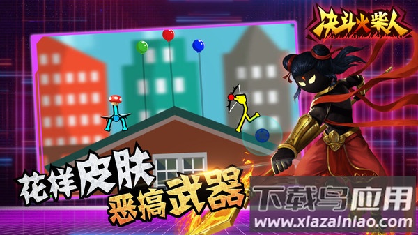 决斗火柴人最新版最新版截图2