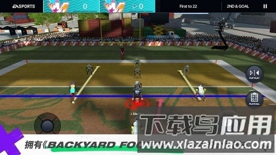 麦登橄榄球21中文版截图1