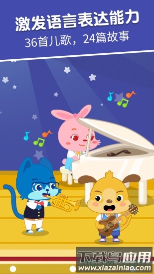 麦田认字免费版最新版截图2