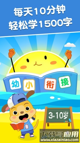 麦田认字免费版最新版截图4