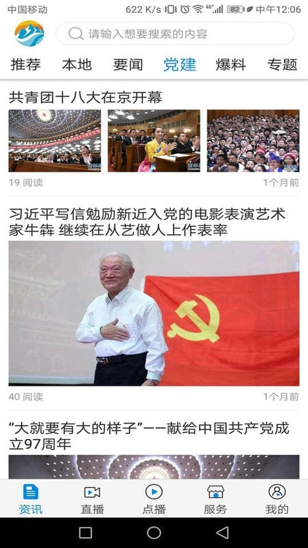 临江发布app下载