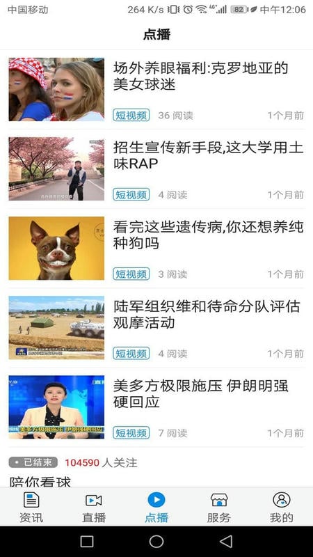 临江发布客户端截图