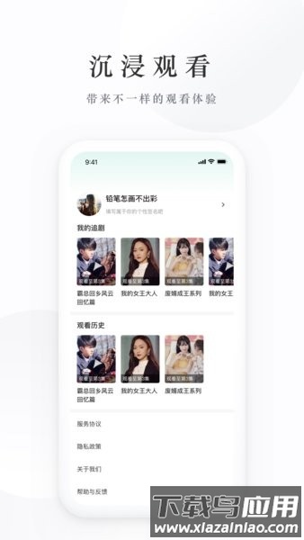 麦田短剧手机版截图3