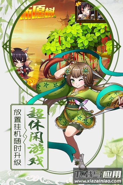 挂机封神录官方版最新版截图1