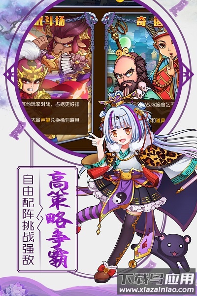 挂机封神录官方版最新版截图2