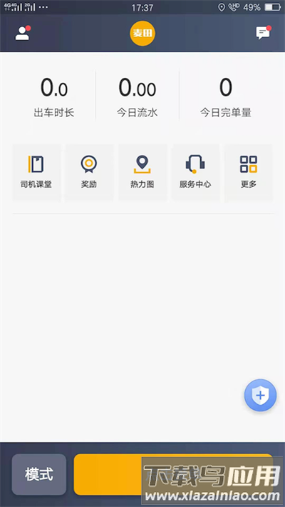 麦田出行车主端最新版截图