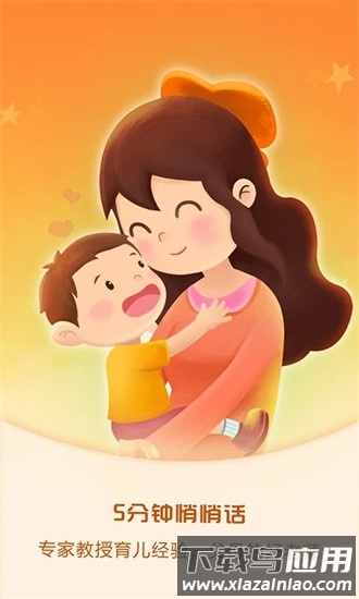 麦田亲子阅读app截图