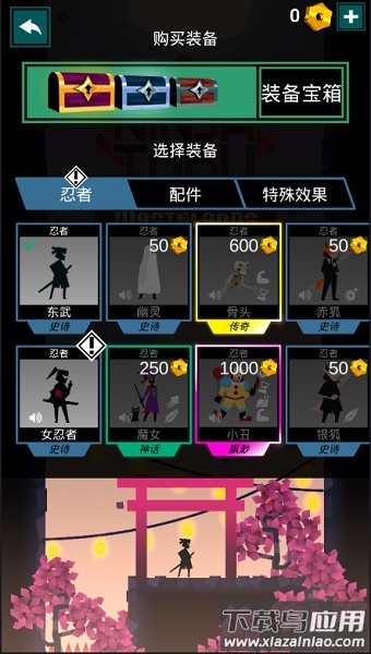 忍者东武无限金币版最新版截图3