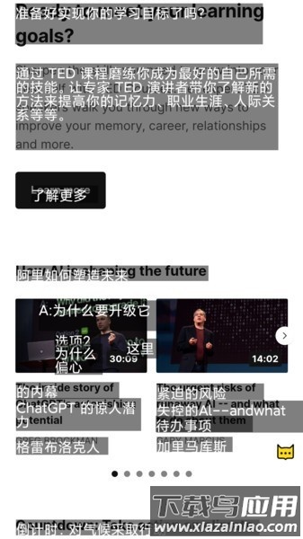 麦片屏幕翻译手机版截图