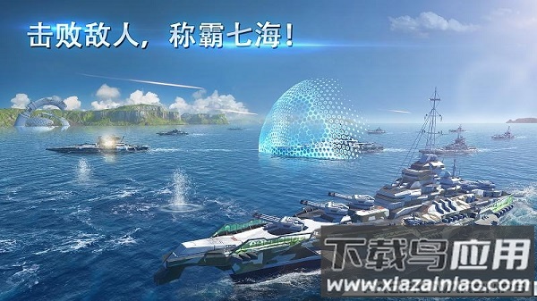 太平洋战舰大海战中文版最新版截图3