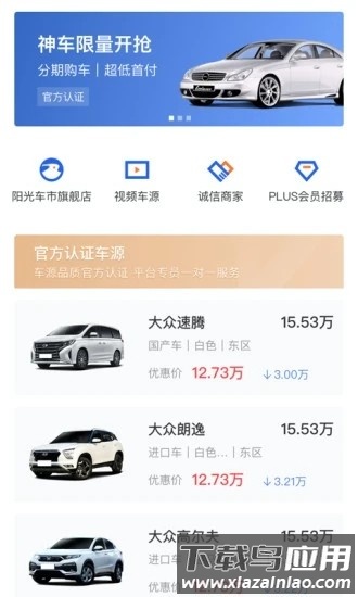 麦沃汽车最新版截图