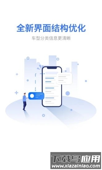 麦沃汽车最新版截图