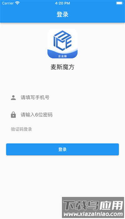 麦斯魔方官方版截图1