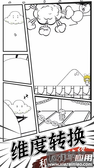 麦斯历险记手游截图