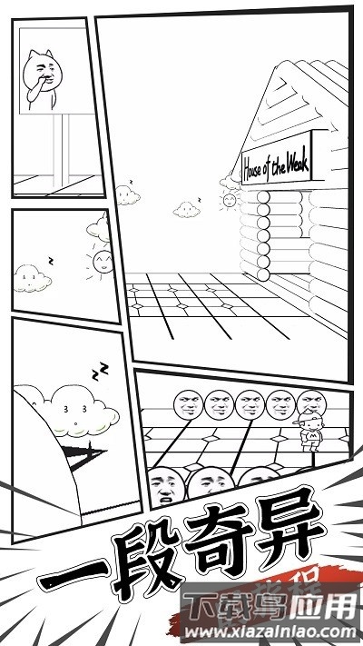 麦斯历险记手游截图