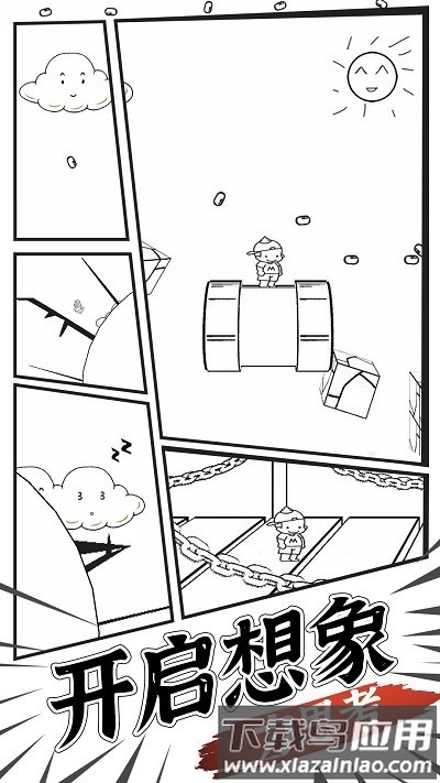 麦斯历险记手游截图