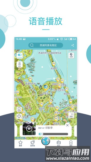 麦扑小鹿导游截图2